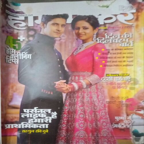 Home maker (February 2014) small cut of some pages Home maker (February 2014) small cut of some pages