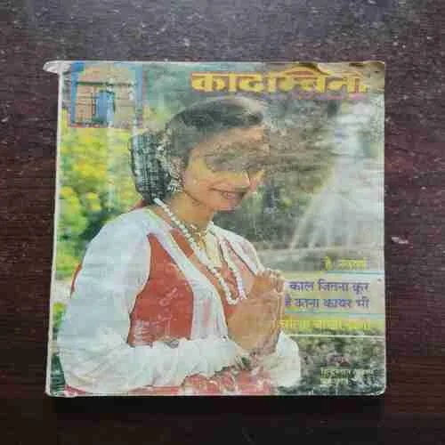 Kadambini ( January 1997 )