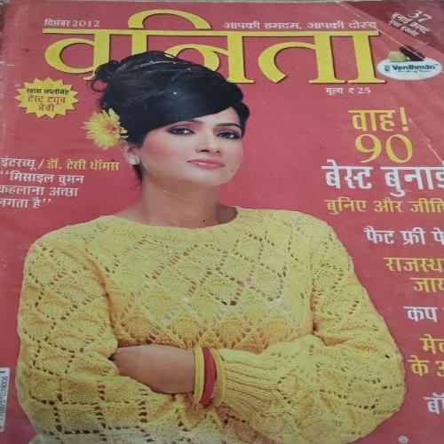 Vanita ( December 2012) Damage