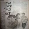 Meri Saheli ( December 2004 ) damage cover page