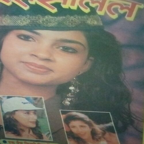 Saras salil (November II 1996)