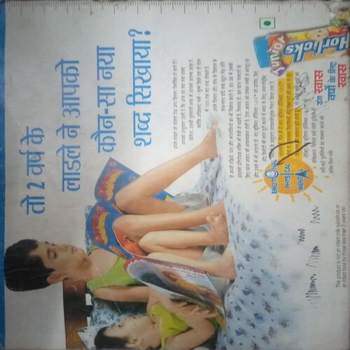 Meri Saheli ( December 2004 ) damage cover page