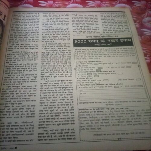 Saras salil (November II 1996)