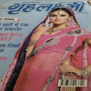 Grihlakshmi ( November 2012 ) damage cover page