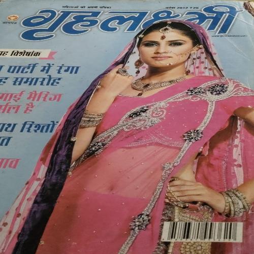 Grihlakshmi ( November 2012 ) damage cover page