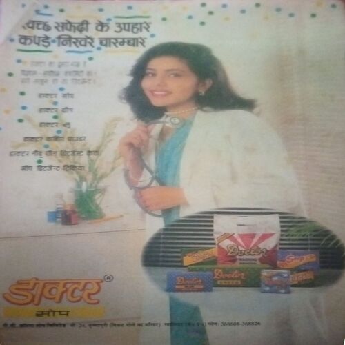 Saras salil (November II 1996)