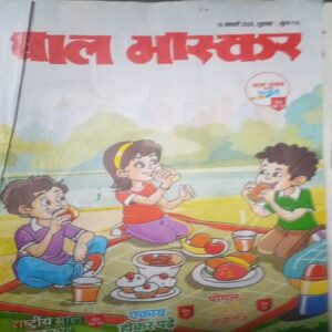 Bal bhaskar ( 10 January 2025, Friday )