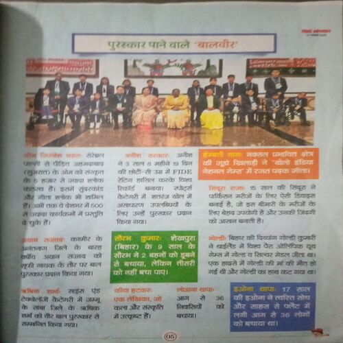 Bal bhaskar ( 10 January 2025, Friday )