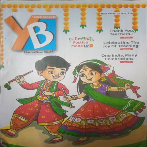 Bal bhaskar ( 29 August 2025, Friday ) Bal bhaskar ( 29 August 2025, Friday )