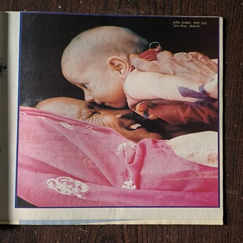 Suman Saurabh( November 2007 )