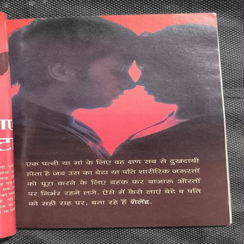 Sarita ( November 1st 2014 )