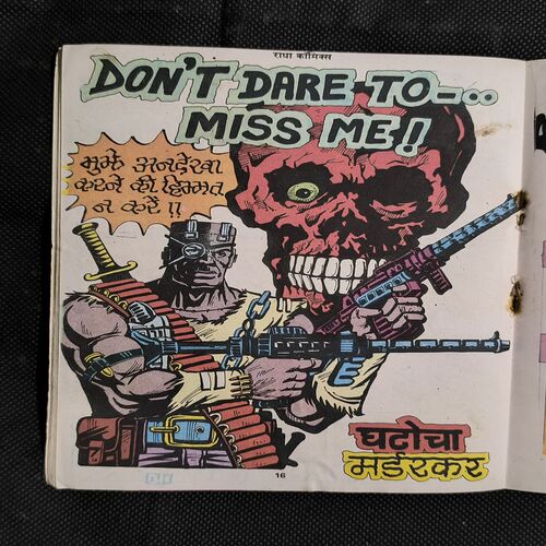 Document_17 Shaktiputra Aur Mrityukund