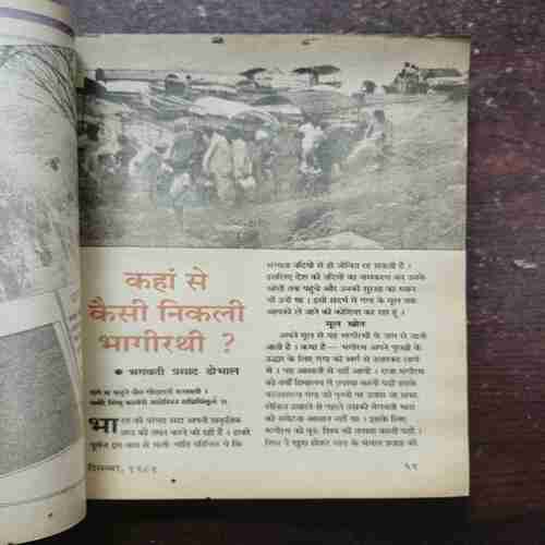 Kadambini ( December , 1989 ) ( Pages are Upper Side Cut )