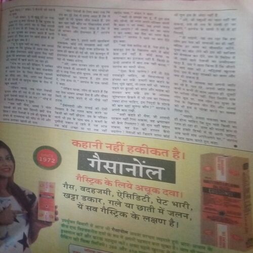 Document_17 Saras salil (April II 2019)