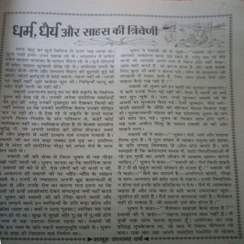 Document_172 Akhand jyoti (September 2014)