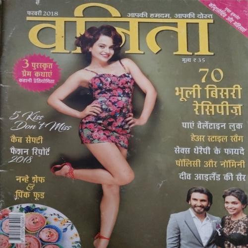 Vanita ( February 2018)