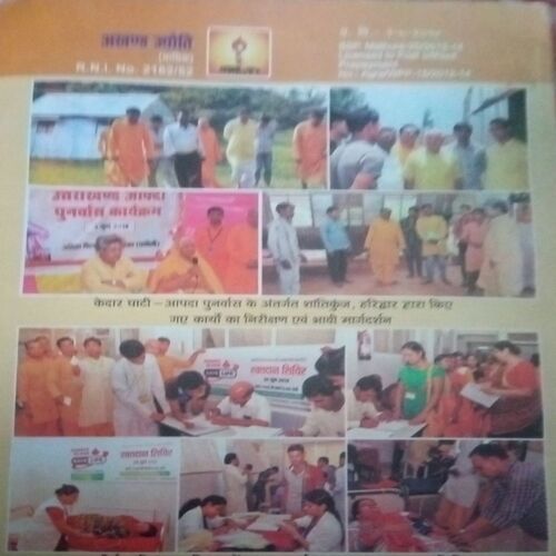 Document_173 Akhand jyoti (September 2014)