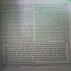 Document_175 Akhand jyoti (July 2014)