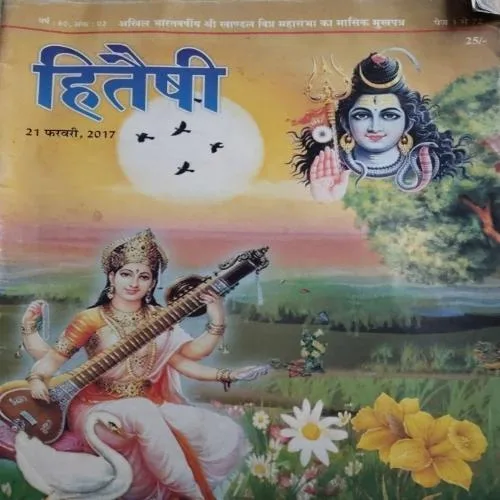 Hitoshi (21 February 2017)