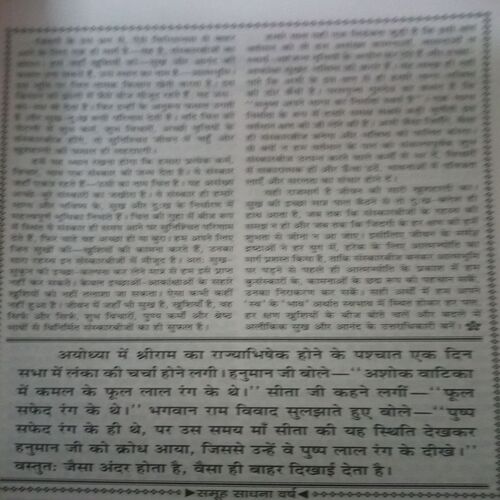 Document_178 Akhand jyoti (August 2014)