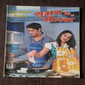 Suman Saurabh( November 2007 )