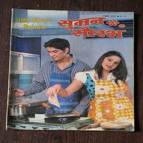 Suman Saurabh( November 2007 )