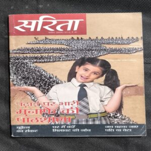 Document_18 Sarita ( November 1st 2014 )