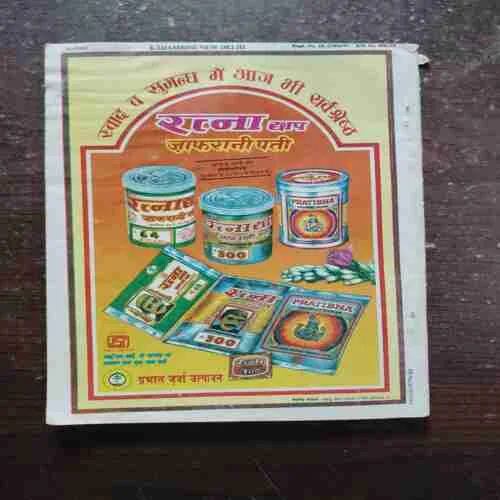 Kadambini ( January 1997 )