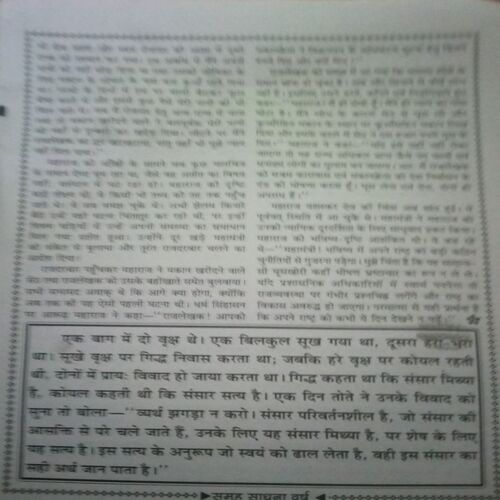 Document_181 Akhand jyoti (February 2014)Half cut of front Page