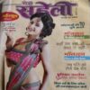 Meri Saheli ( July 2013) damage cover page Meri Saheli ( July 2013) damage cover page