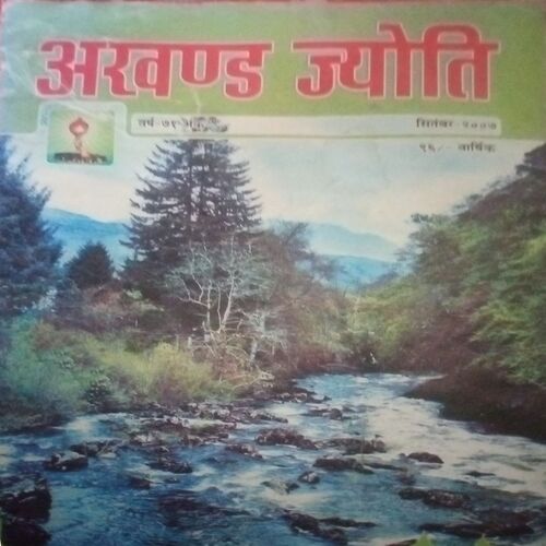 Akhand jyoti (May 2007) Akhand jyoti (May 2007)