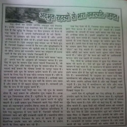 Document_184 Akhand jyoti (September 2007)