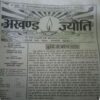 Document_187 Akhand jyoti (May 2006)