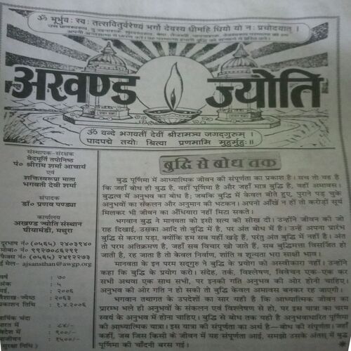 Document_187 Akhand jyoti (May 2006)