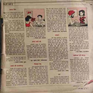 Manorma( 1st April 1981 ) ( coverless )