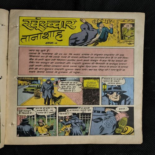 Document_19 Khunkhar Tanashah Part-2