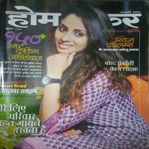 Home maker (January 2014)