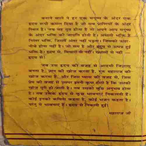 Premanjali ( By = Subodh Bhajan Sangrah ) ( No. of Pages = 221 )