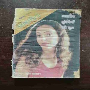 Kadambini ( September 2000 )