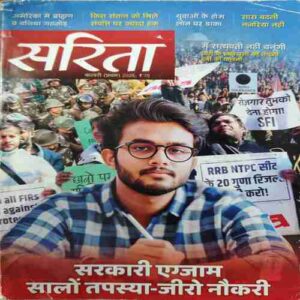 Sarita ( 1st February 2025 )