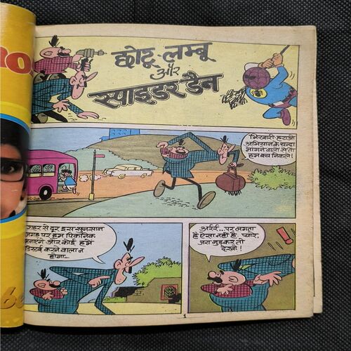 Chotu Lambu Aur Spider Den