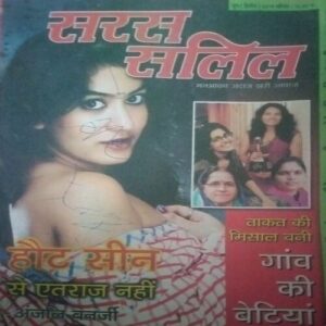 Saras salil ( June I 2019) Saras salil ( June I 2019)