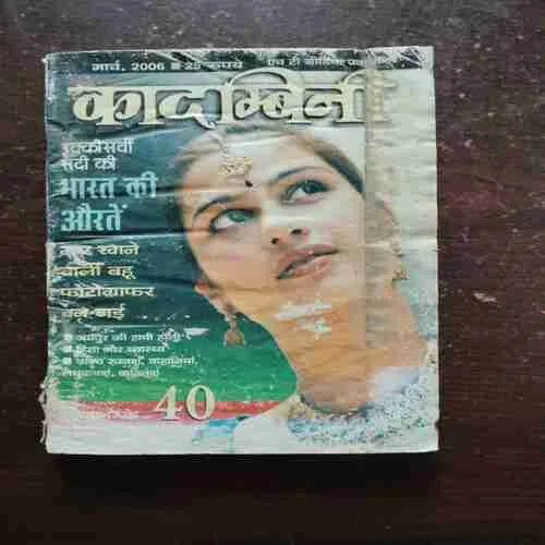 Kadambini ( March , 2006 )