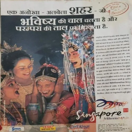 India Today (23 February , 2000)