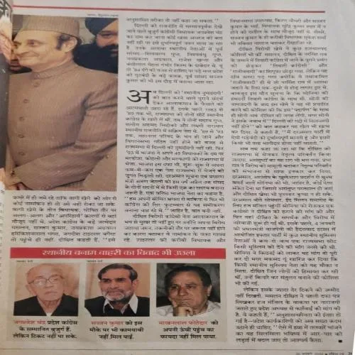India Today (26 January , 2000)
