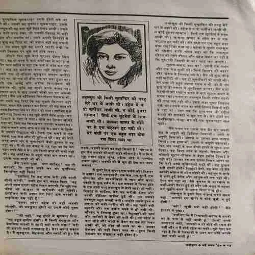 Manorma( 1st May 1967 ) ( coverless )