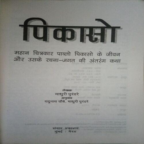 Document_2 Picasa (By =Madhuri purandare ) ,(Total pages=377 )