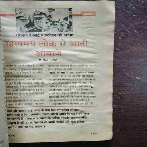 Kadambini ( November 1989 ) ( Coverless )