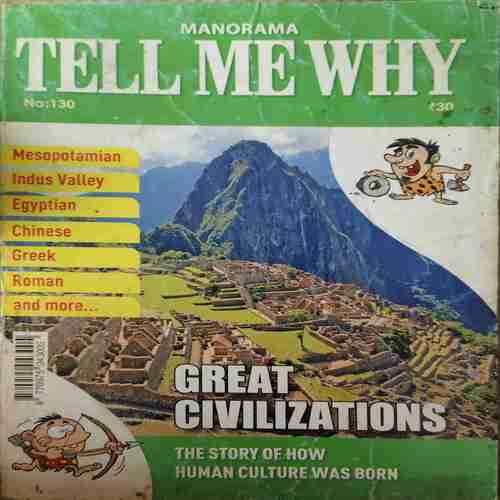 Tell me why ( July 2017 )