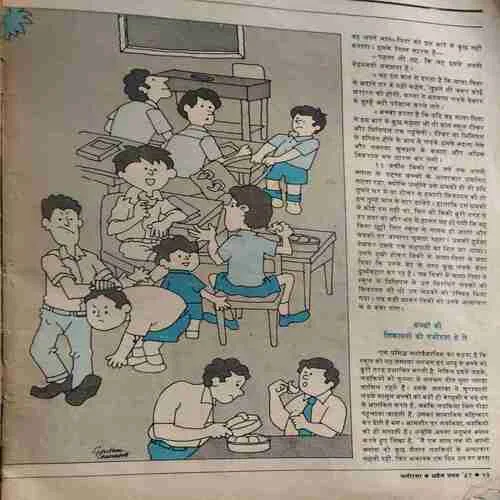 Document_20 Manorma( 1st April 1981 ) ( coverless )